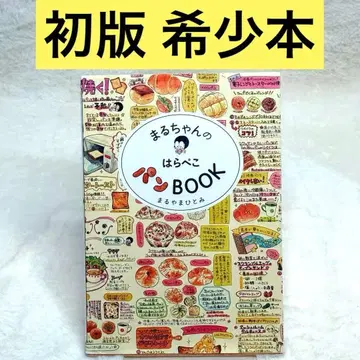 [ 고품질 ] 마루짱의 배고픈 빵 BOOK (와니북스)