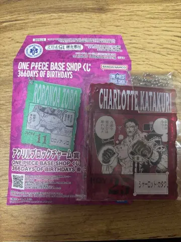 원피스 아크릴 블록 참 카타쿠리