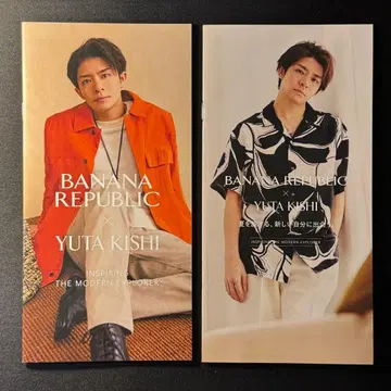YUTA KISHI BANANA REPUBLIC 팜플렛 2권 즉시 발송