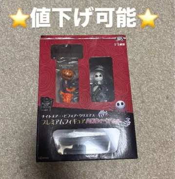 나이트메어 비포 크리스마스 프리미엄 피규어 할로윈 ver