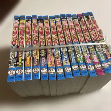 산쵸메노 유히 14권 세트