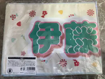 이토 모모카 AKB48 최애 슬로건 타월 미개봉 새상품