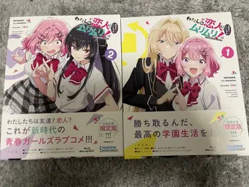 중고품  BD 1권 2권 세트 특전 없음 미카미 테렌 타케시마 에쿠