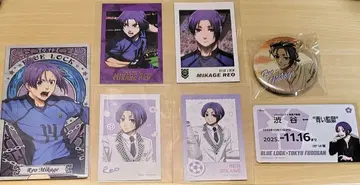 [블루 록] 미카게 레오 묶음 판매