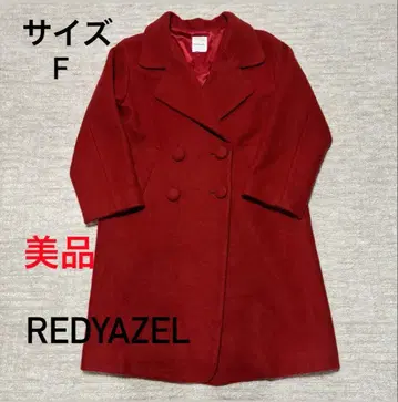 새상품급 REDYAZEL 루비 레드 울 코트 사이즈 F