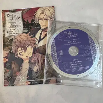 [ 즉시 구매 가능1 ] 유크로 브로콜리 혜택 소책자 CD 2세트