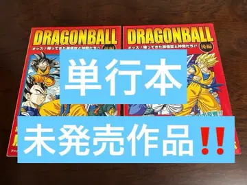 [ 귀중 단행본 미출시 ] 드래곤볼 스핀오프 DRAGON BALL