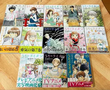 3월의 라이온 전 13권 세트 중고품 코믹스 세트