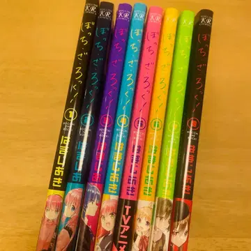 봇치 더 록! 전권 1~8권