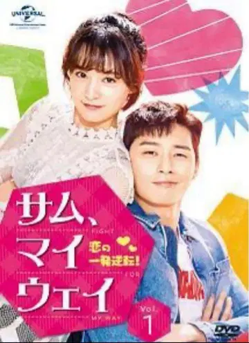 한국 드라마 [쌈, 마이웨이] DVD 전 13권 박서준