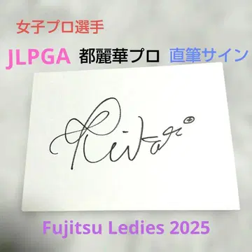 여자 프로 골프 JLPGA 도령화 프로 친필 사인