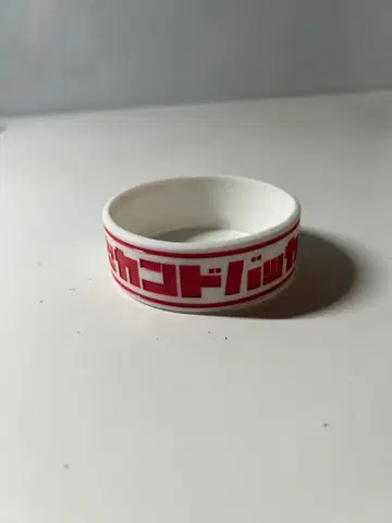 세컨드 바커 러버밴