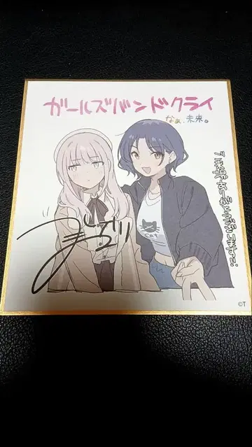 걸즈밴드클라이 후편 입장 특전 색지 히나 나나2