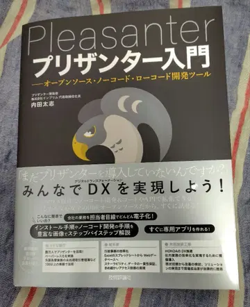 프리잔터 입문 오픈소스 노코드 로우코드 개발 툴