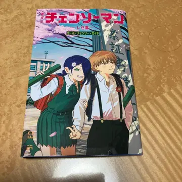 체인소 맨 레제편 가이드북