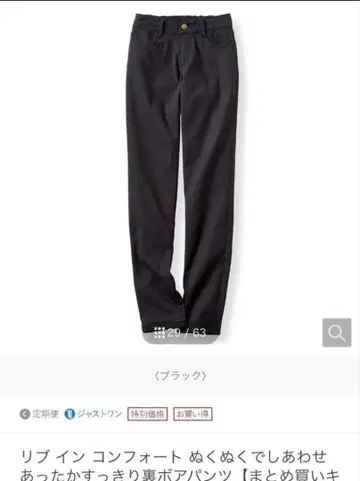 펠리시모 리브인 보아 안감 팬츠 블랙 사이즈 6 웜 팬츠