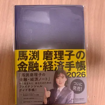 마부치 마리코의 금융 경제 수첩 2026