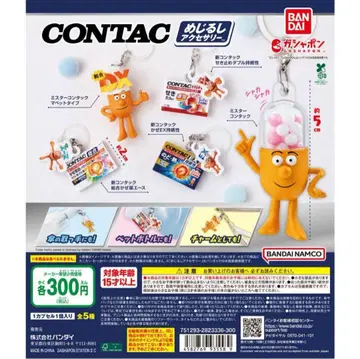 콘택 메지루시 액세서리 전 5종 풀컴프 가챠 CONTAC