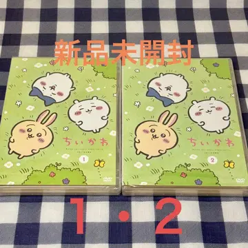 치이카와 DVD 1 2