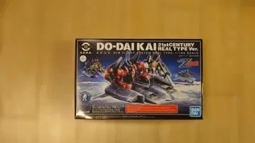 [새상품 미조립] 도다이 개조 21st CENTURY