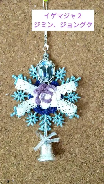 BTS 국민 크리스마스 오너먼트