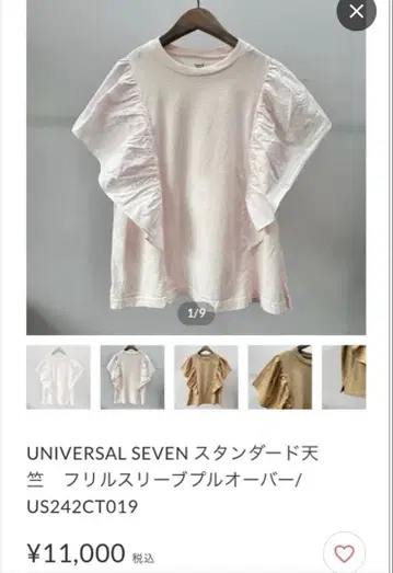 UNIVERSAL SEVEN 프릴 슬리브리스 T셔츠