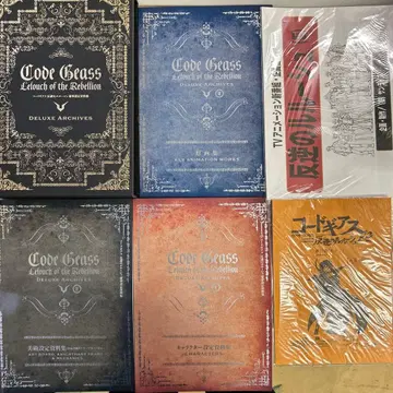 코드기어스 반역의 를르슈 럭셔리 설정 자료집 일부 미개봉