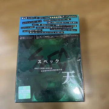 [ 피규어 등 특전 다수 ] 극장판 SPEC 천 프리미엄 에디션 DVD