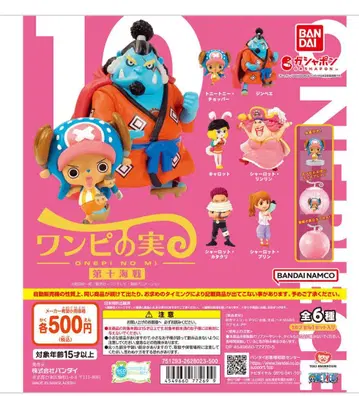 원피스 열매 제10해전 컴플리트