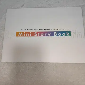 뱅드림 걸파 5주년 미니 스토리북 더 걸파 라이프