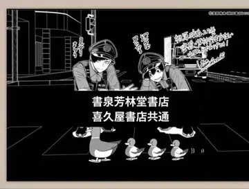 도원암귀 27권 요도가와 마스미 나미키 와타루 특전만