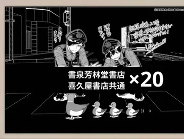 도원암귀 27권 요도가와 마스미 나미키 와타루 특전만