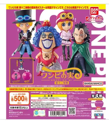 원피스 열매 제12해전 컴플리트