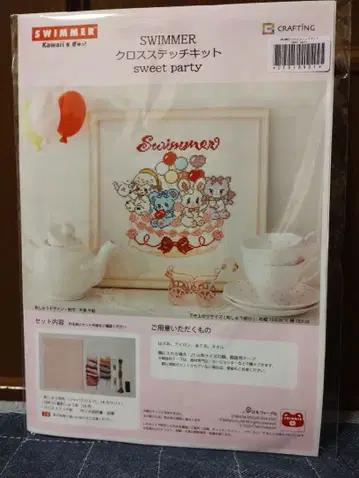 SWIMMER 크로스 스티치 키트 스위트 파티