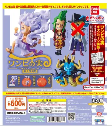 원피의 열매 3종 3개 세트