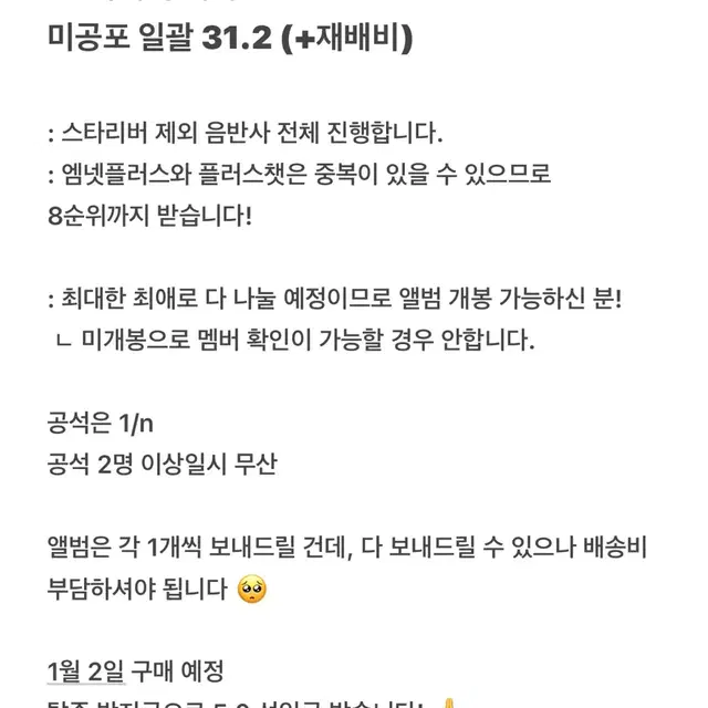 알파드라이브원 알디원 앨범 포카 분철 유로피아 일괄 미공포 전체