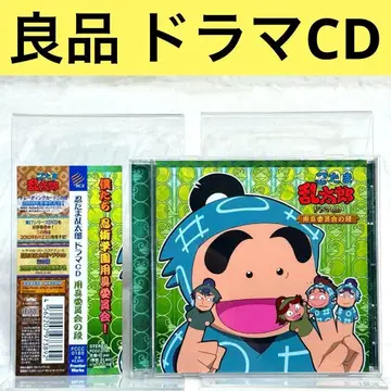 [ 고품질 ] [ 닌타마 란타로 ] 드라마 CD 도구 위원회의 단