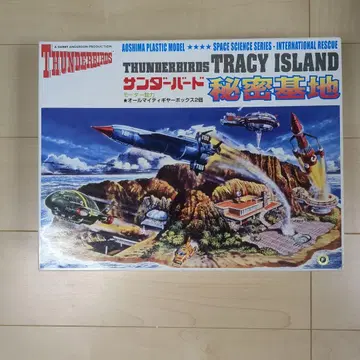 이마이 썬더버드 비밀기지 미조립 프라모델 모형 빅 사이즈 거대기지