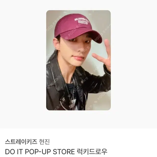 스키즈 두잇 팝업 2주차 앨범 럭드 현진미개봉 잇 앨범 포함 2.0