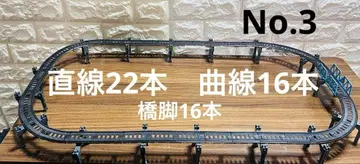 미니 모터 트레인 레일 세트 3