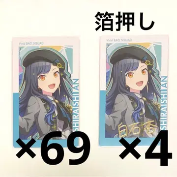 프로세카 시로이시 안즈 에피카 ePick card 벌스데이 금박 레어