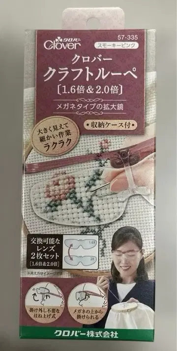 Clover 안경 타입 돋보기 크라프트 루페