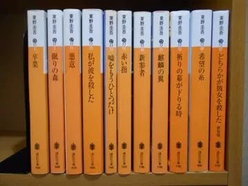 [ 11권 세트 ] 히가시노 게이고 카가 쿄이치로 시리즈 코단샤 문고