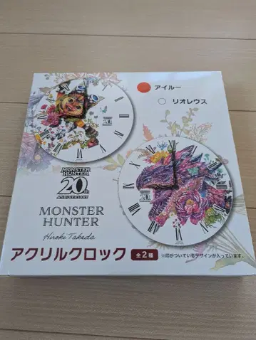 몬스터 헌터 아크릴 시계 아이루