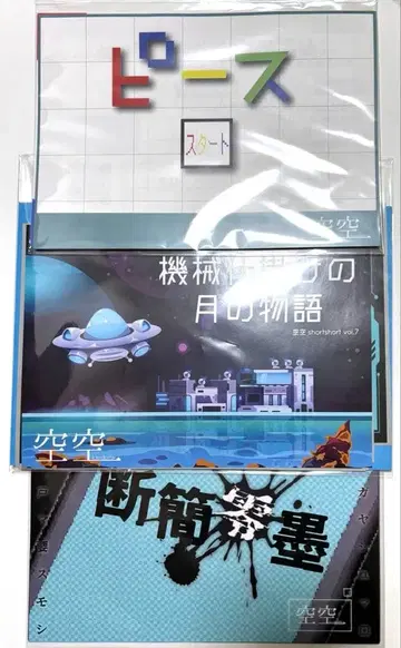 공허 공허 테이크아웃 수수께끼 3종 세트