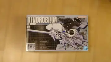 [ 새상품 미조립 ] HG 덴드로비움 RX-76GP03 1/550