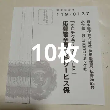 코로코로 코믹 2025년 12월호 베이블레이드X 오로치 클라스타 10장