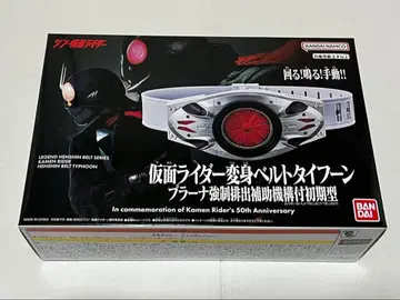 신가면라이더 가면라이더 변신 벨트 타이푼