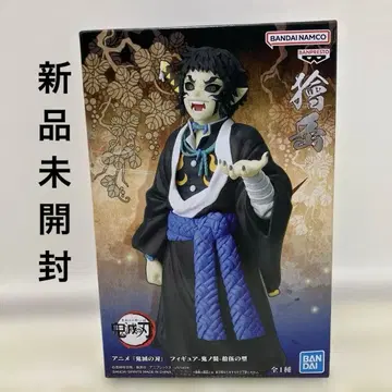 귀멸의 칼날 카이가쿠 키즈나노소우 미개봉