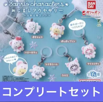 산리오 캐릭터즈 메지루시 액세서리 후와후와 스노우 전 6종
